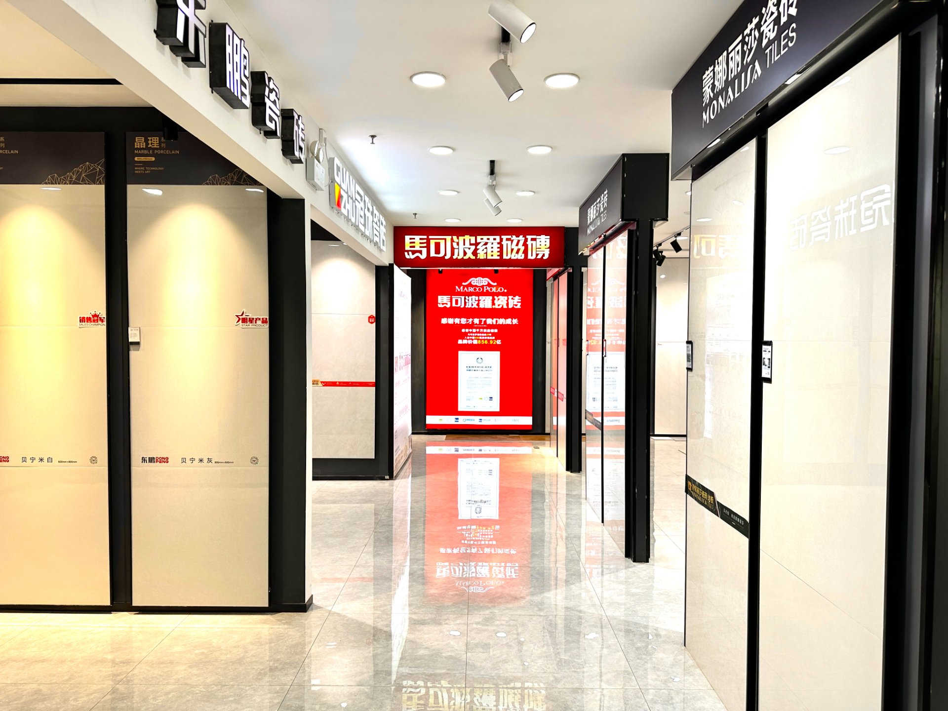 东城总部展厅