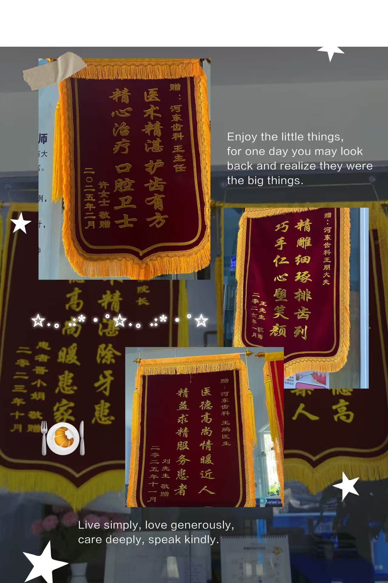 锦旗