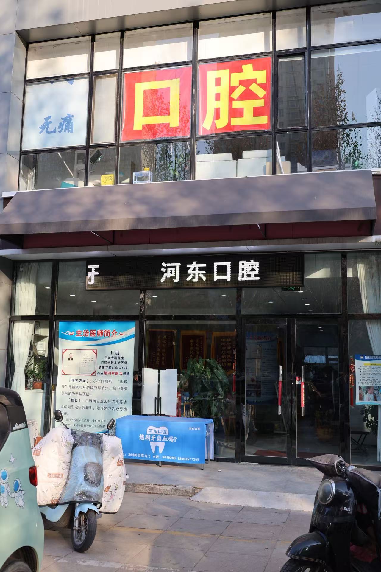 门头