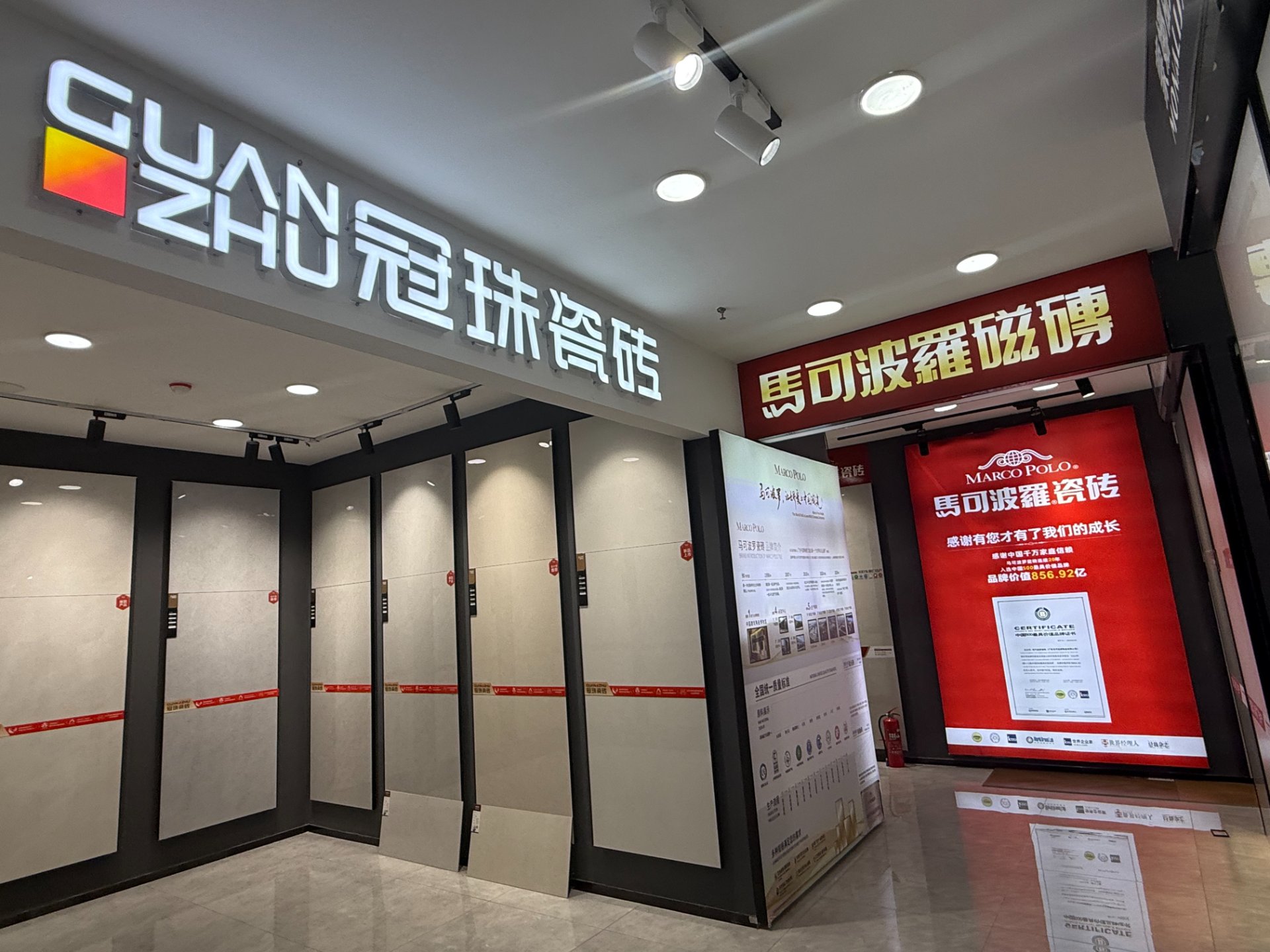 东城总部展厅