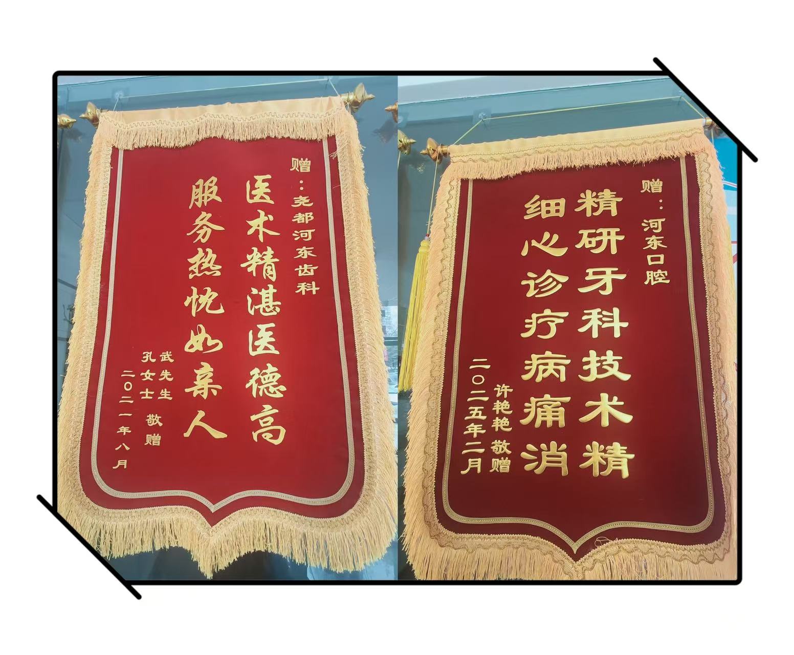 锦旗