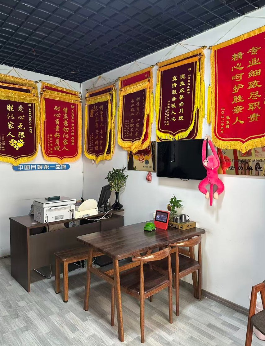 锦旗
