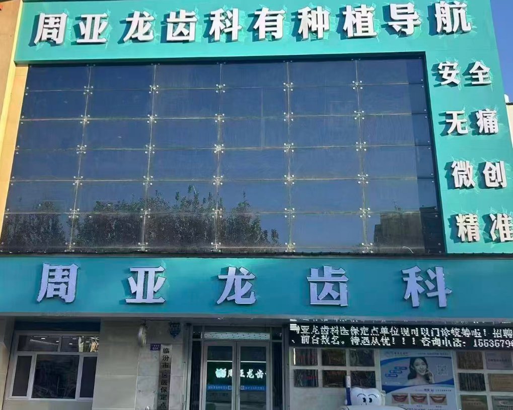 门头