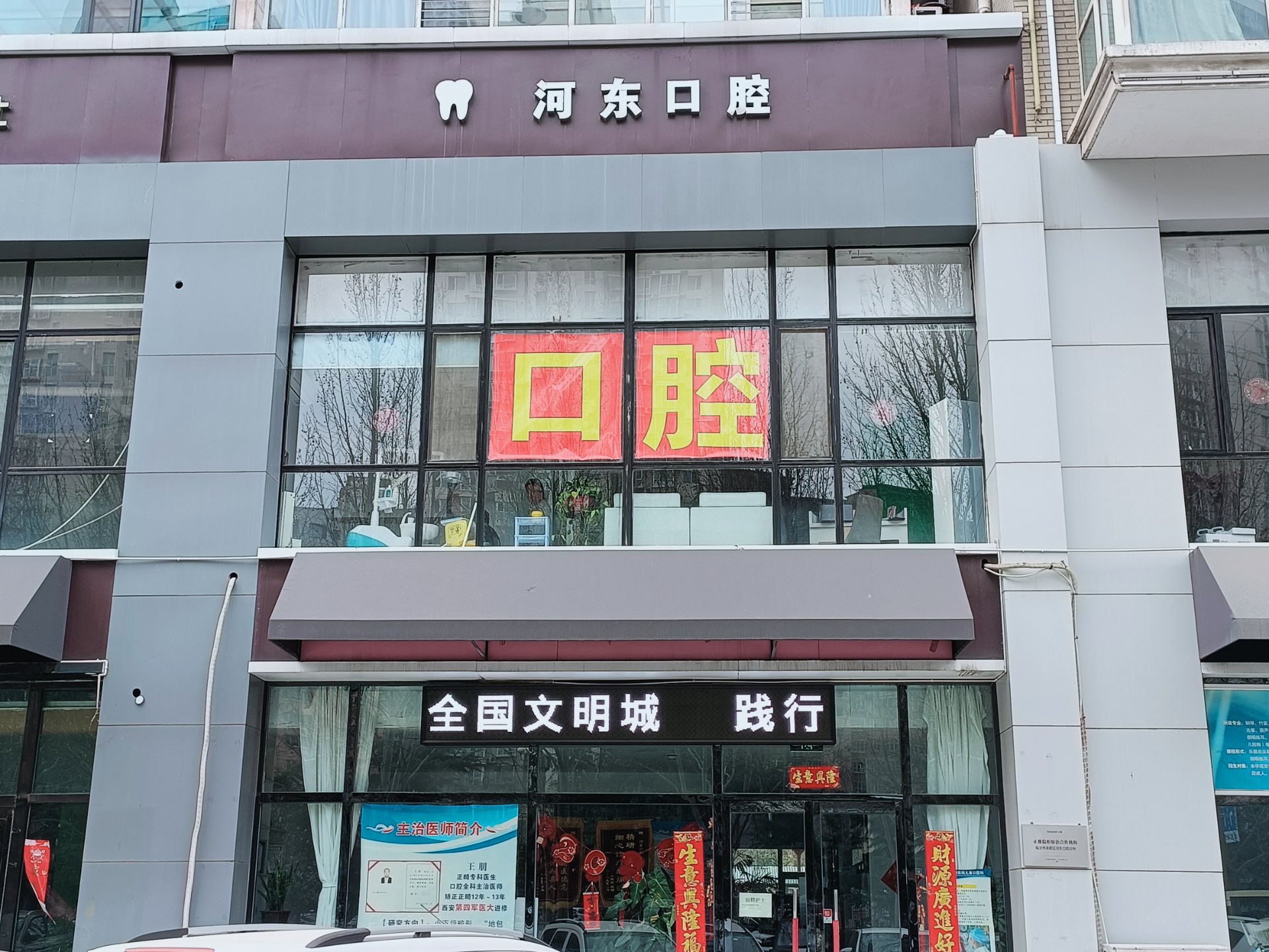 门头