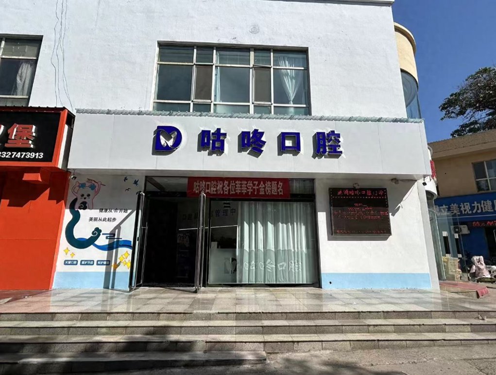 门头