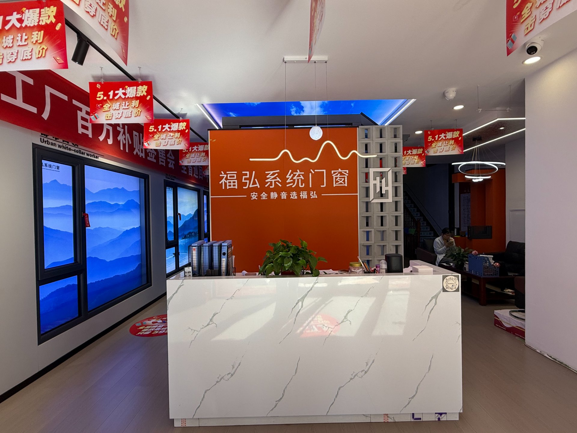 门店前台