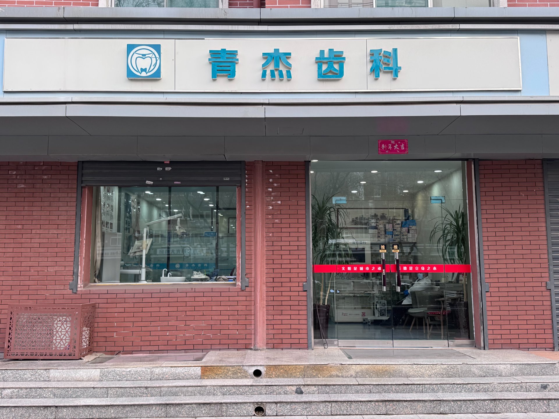 门头
