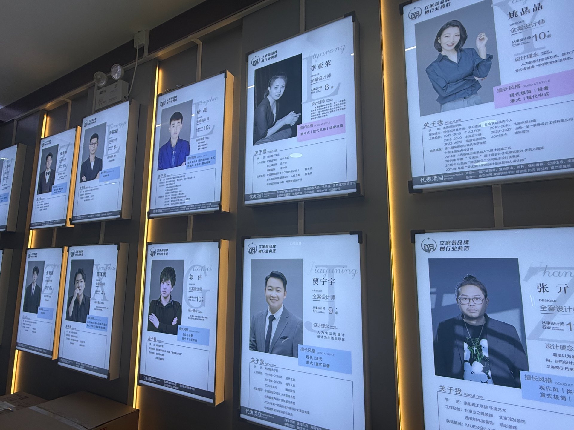 设计师展示墙
